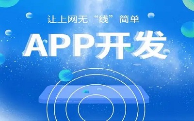 健身APP開發的關鍵是什么？