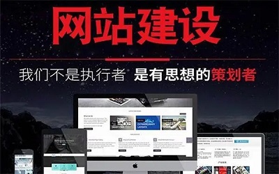 網(wǎng)站建設(shè)的基本原則是什么？