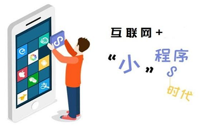 開(kāi)發(fā)一個(gè)商城小程序?yàn)槭裁匆欢ㄒx擇定制？