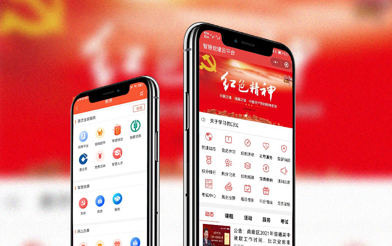 榆次常德市智慧黨建APP