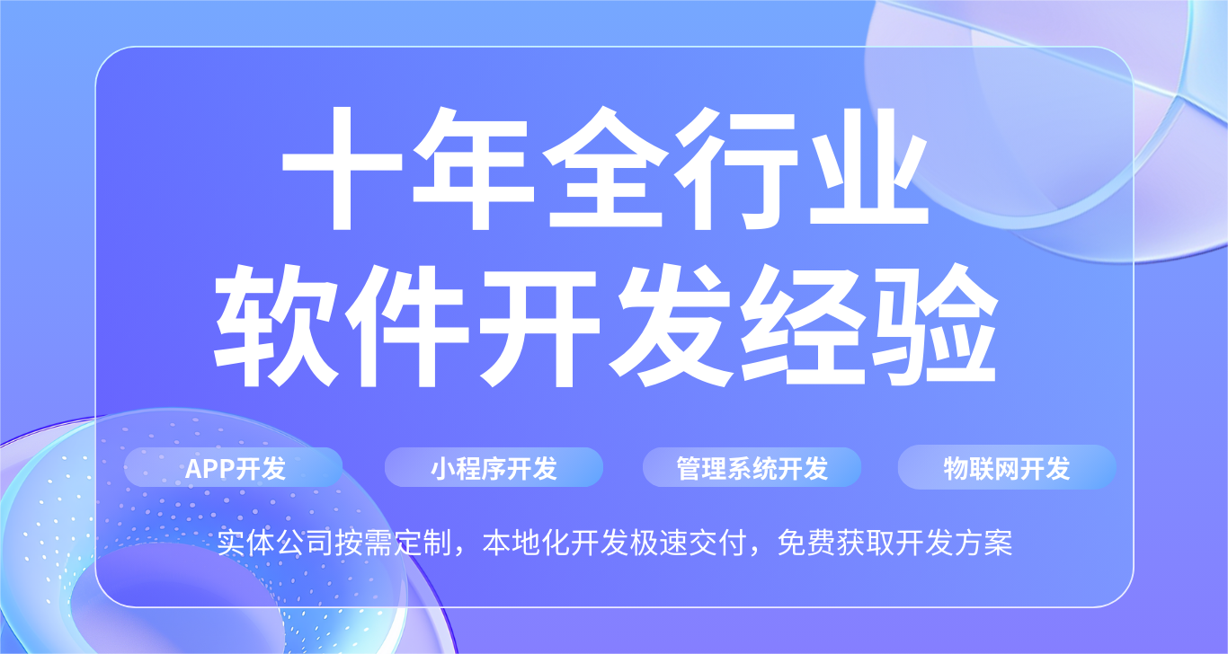 民眾鎮長沙 APP 開發公司哪家好？云邁科技實力擔當