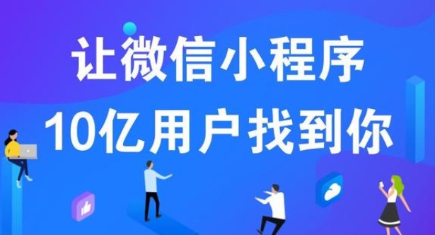 民眾鎮選擇專業小程序開發公司，助力企業數字化轉型